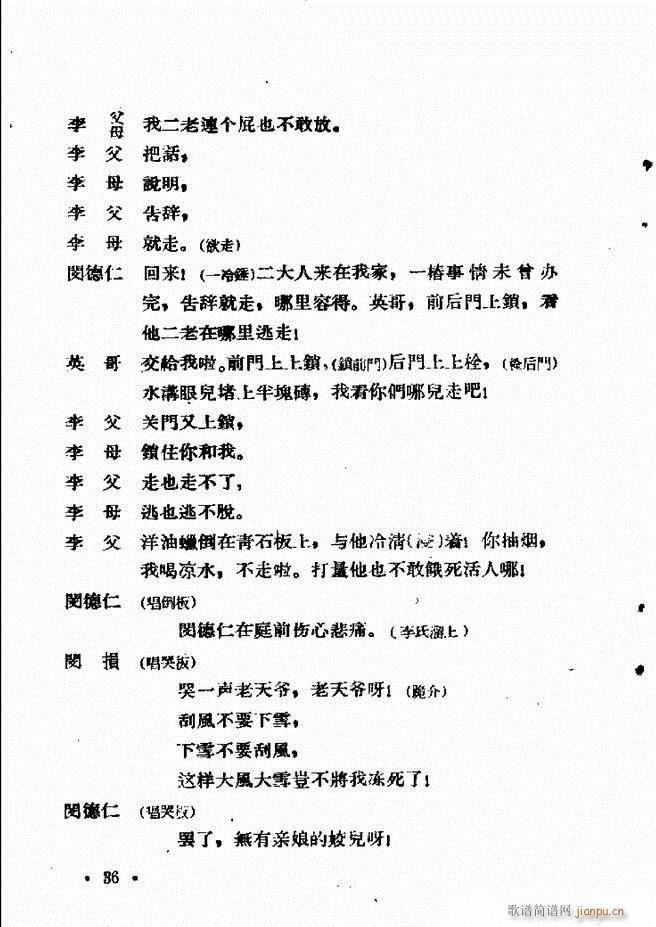 河北梆子汇编 第六集 目录前言1 60(十字及以上)38