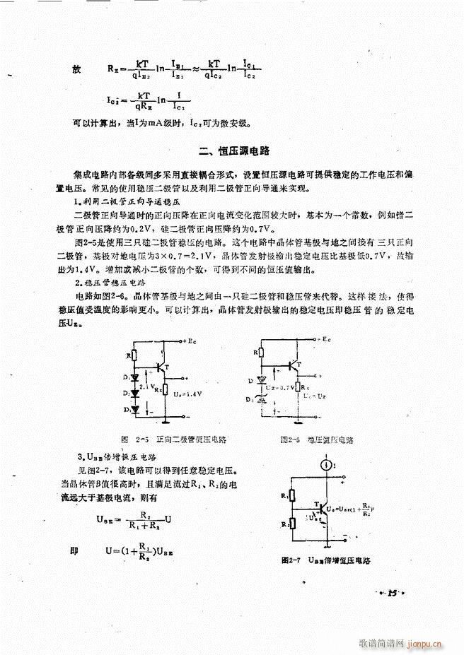音响设备原理与维修目录 1 60(十字及以上)27