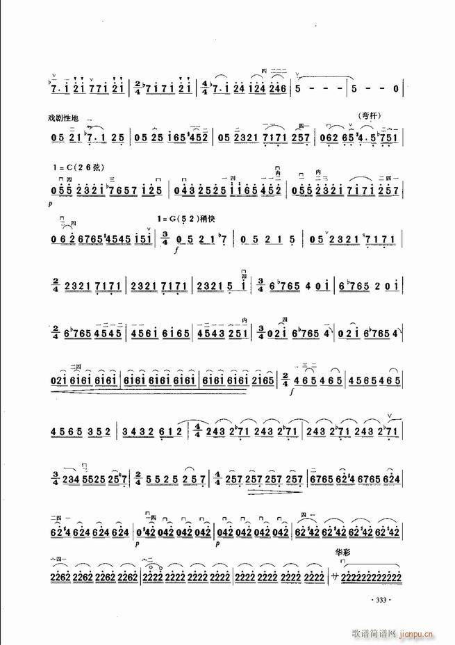 中国二胡名曲集锦南北音乐风格301 343(二胡谱)33