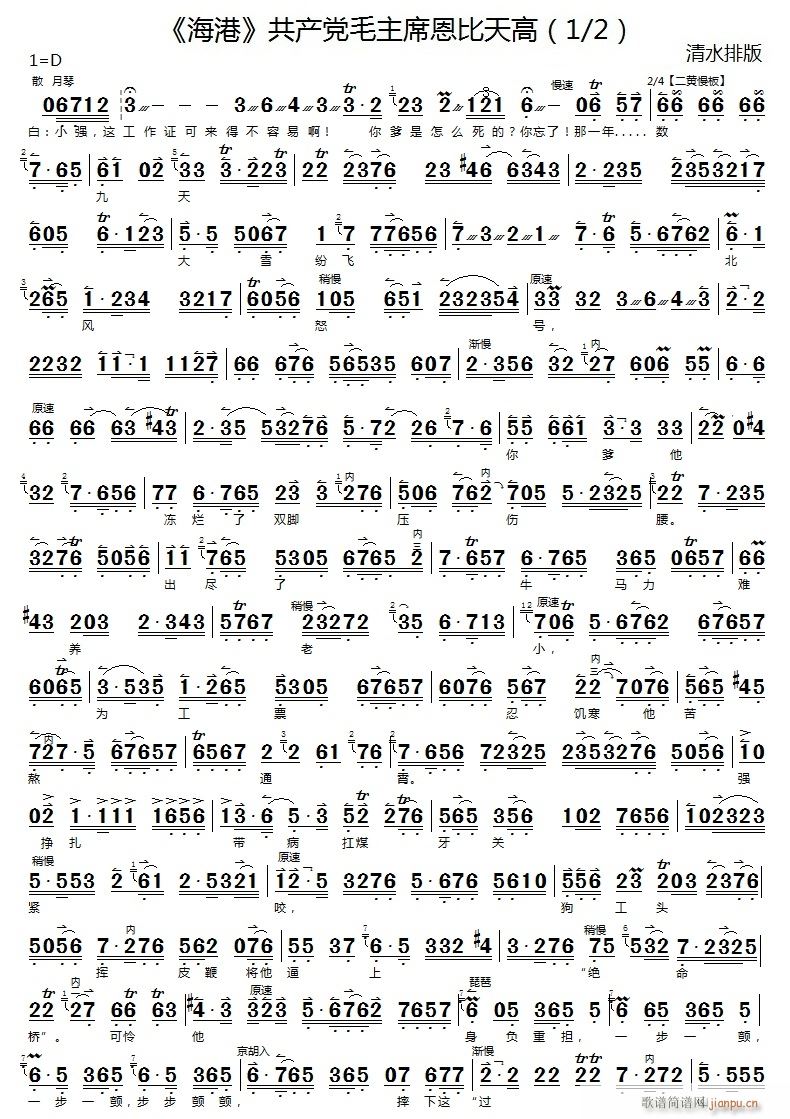 共产党毛主席恩比天高1(十字及以上)1