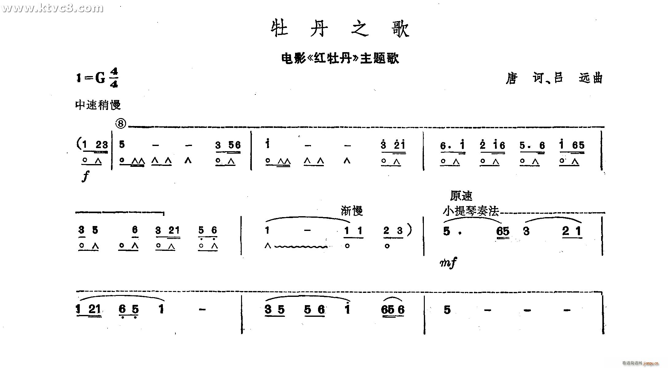 牡丹之歌 红牡丹 主题歌(口琴谱)1