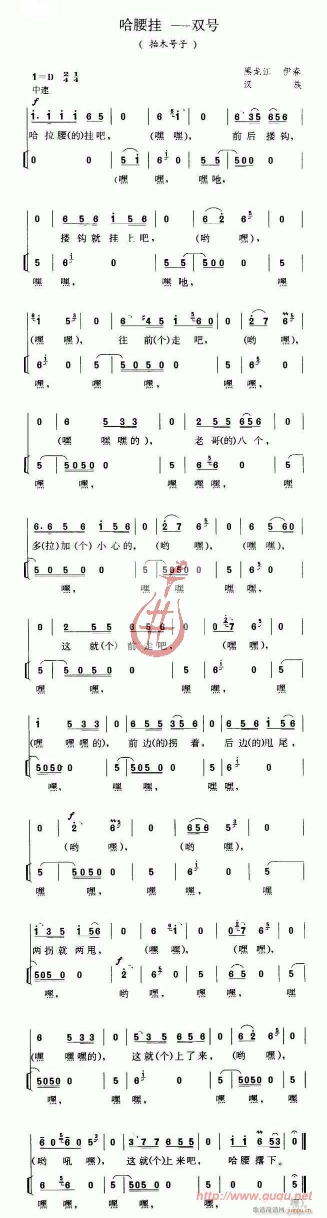 哈腰挂——双号(七字歌谱)1