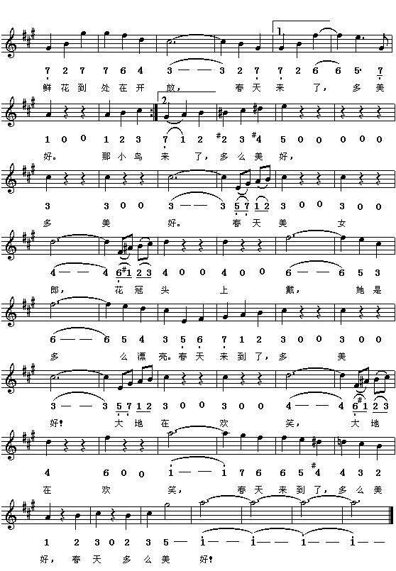 蓝色多瑙河(五字歌谱)5