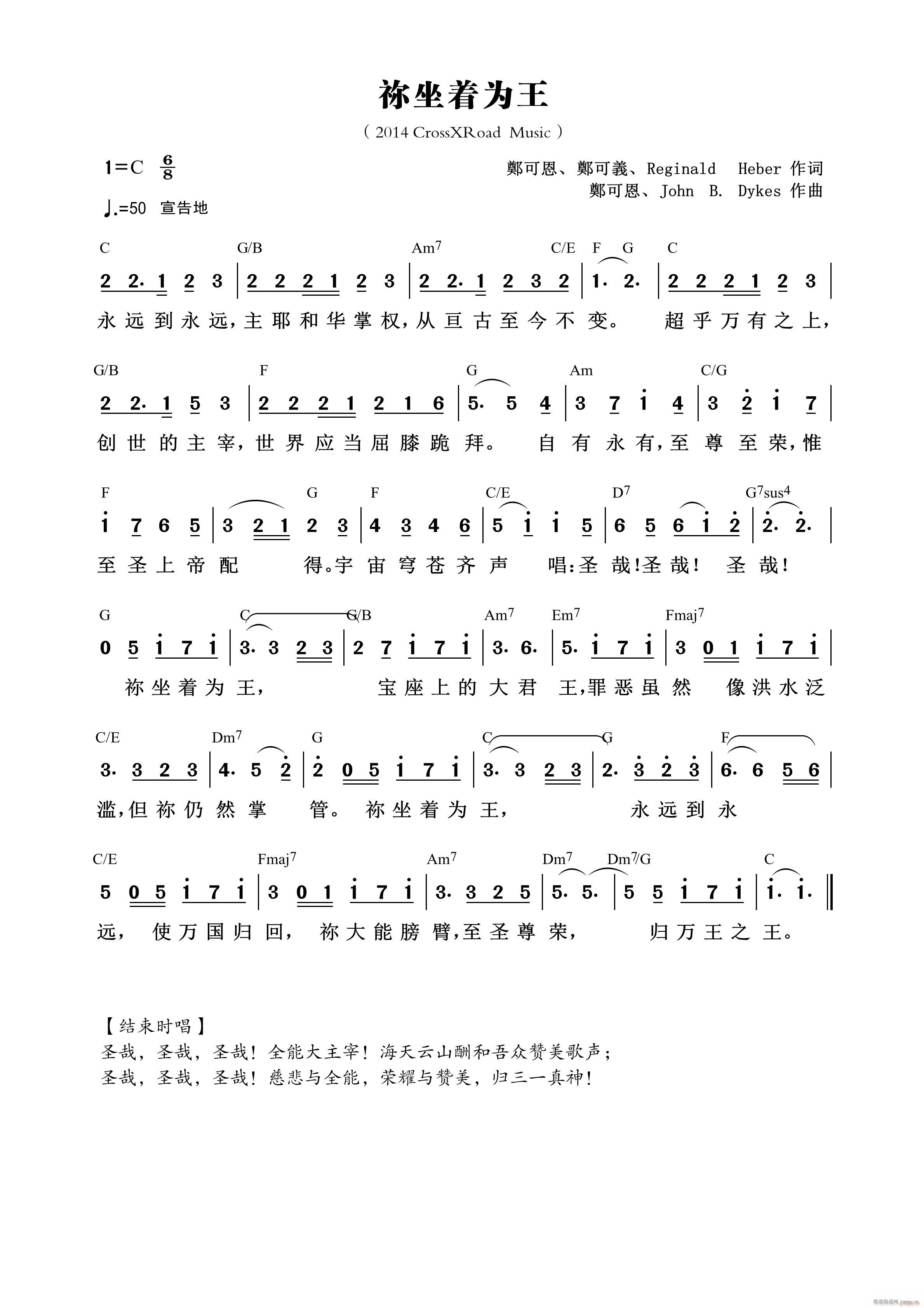 祢坐着为王 Cross XRoad(十字及以上)1