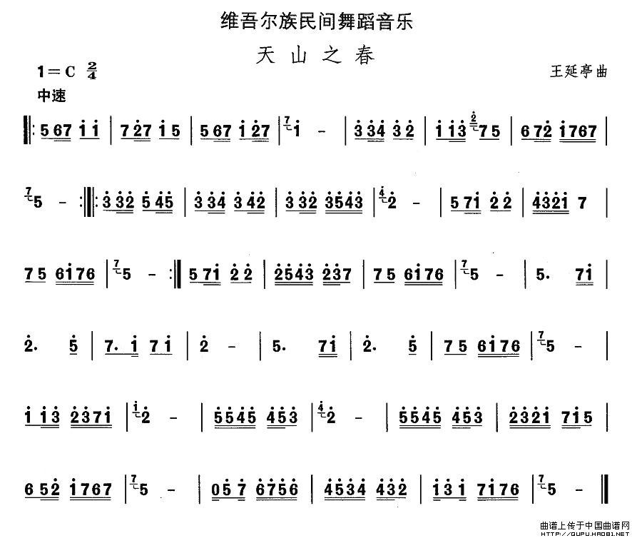 维吾尔族舞蹈音乐：天山之春(十字及以上)1