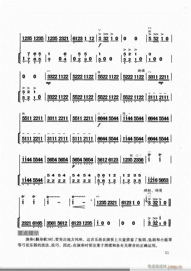 二胡教程目录1 60(二胡谱)54