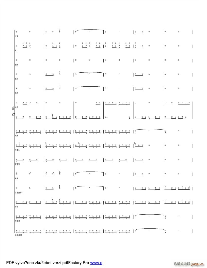 快乐的山里娃 改革开放之后孩子们的快乐生活(总谱)26