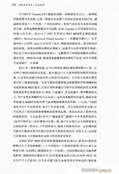 萨克斯管202-221(十字及以上)9