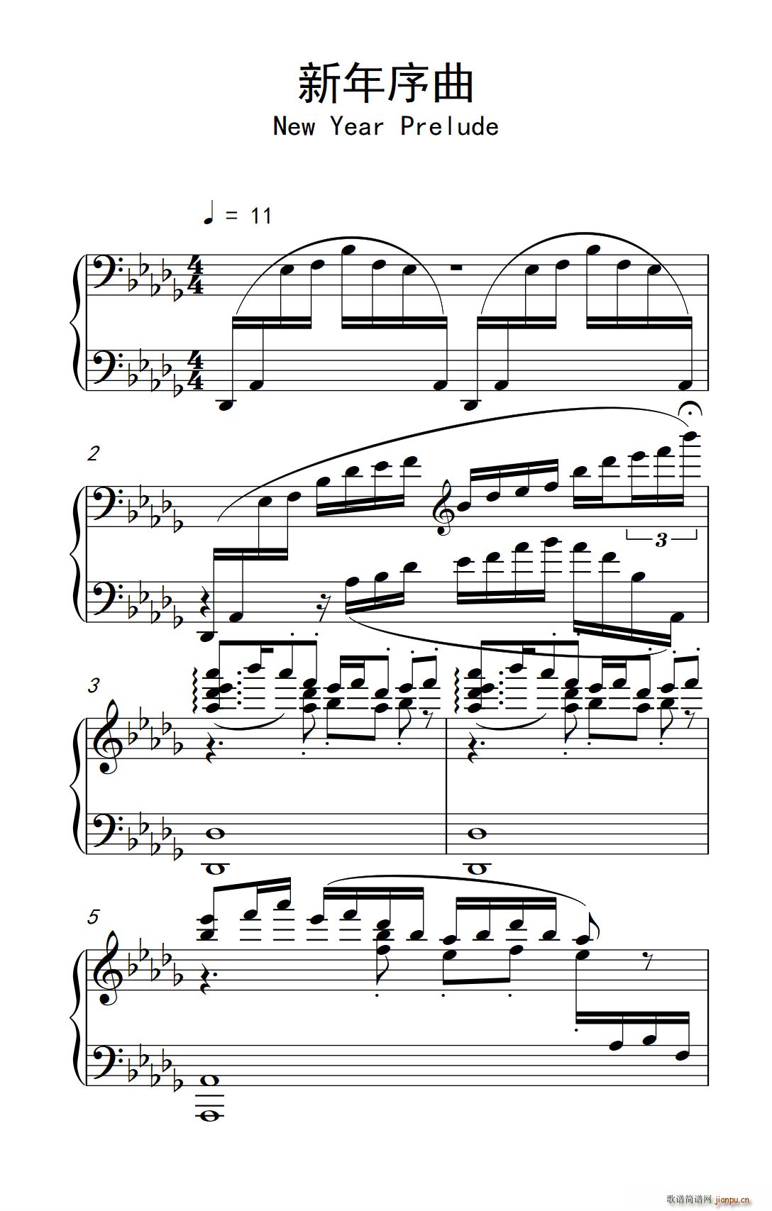 新年序曲(四字歌谱)1