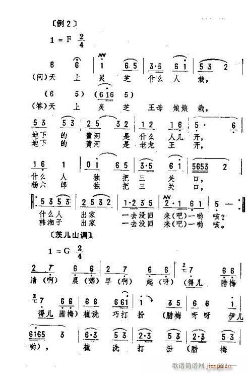 东北二人转音乐186-200(十字及以上)6