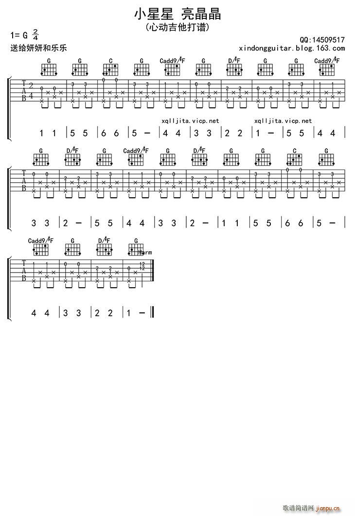 小星星 吉他(吉他谱)3