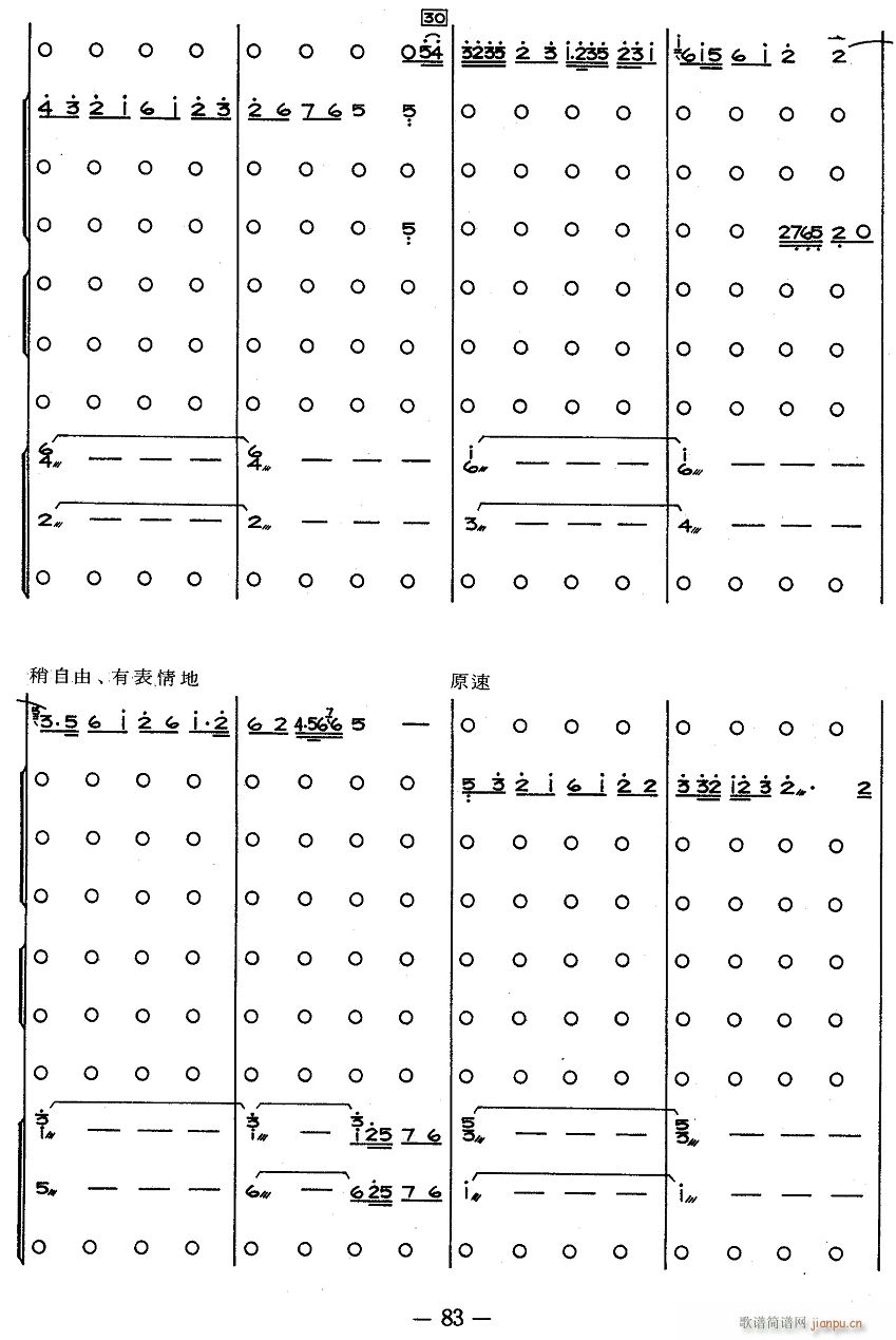 江河水 5(总谱)1