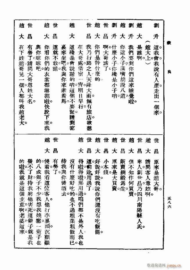 戏典 第一集 第二版 541 600(十字及以上)46