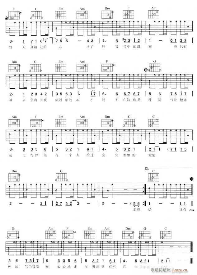 美丽心情2(吉他谱)1