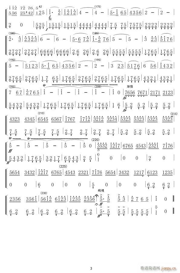 大寨红花遍地开 主旋 大提 03(十字及以上)1