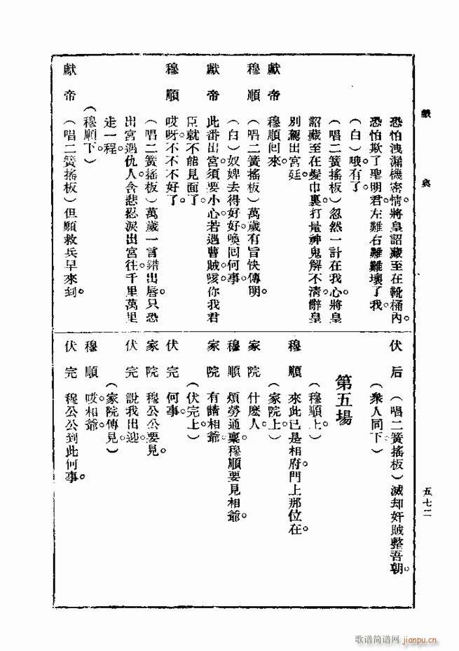 戏典 第一集 第二版 541 600(十字及以上)32