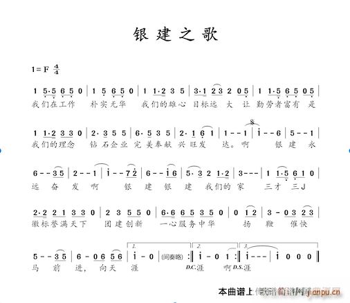 藏爱 何鹏DJ版(八字歌谱)9