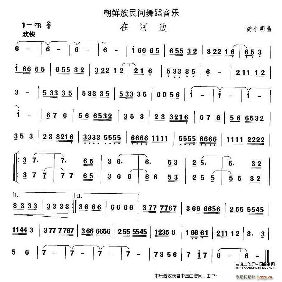 中国民族民间舞曲选 十一 朝鲜族舞蹈 在河 乐器谱(十字及以上)1