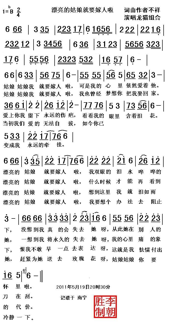 漂亮的姑娘就要嫁人啦(十字及以上)1
