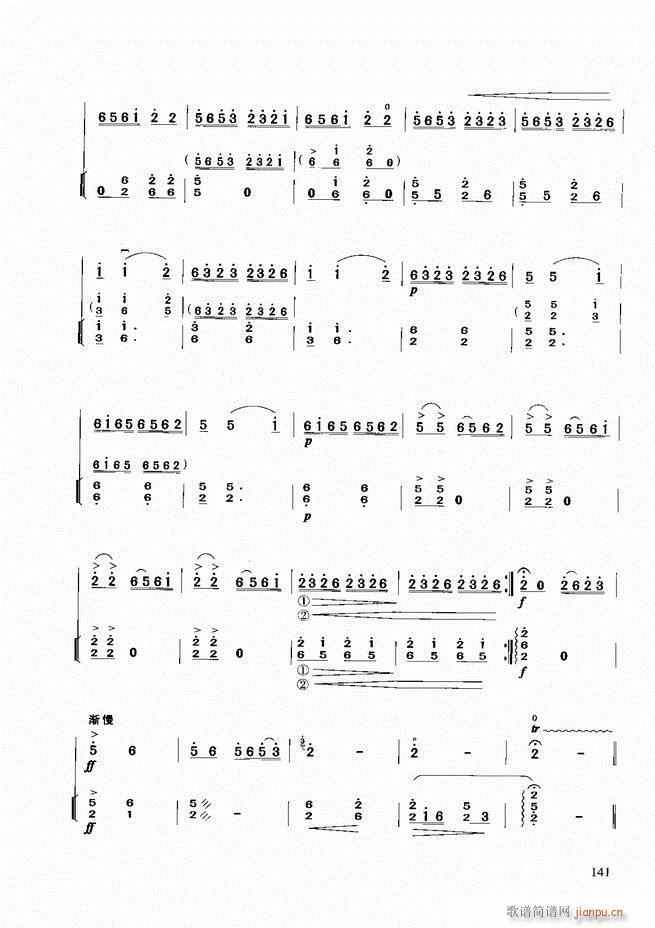 二胡基础教程121 180(二胡谱)21