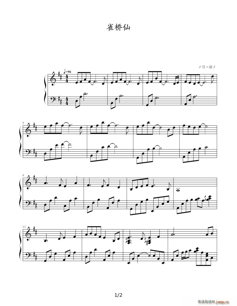 雀桥仙(三字歌谱)1