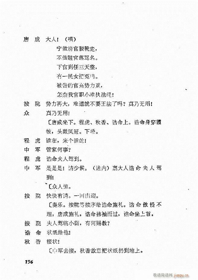 地方戏曲选编 二 剧本 121 178(十字及以上)36