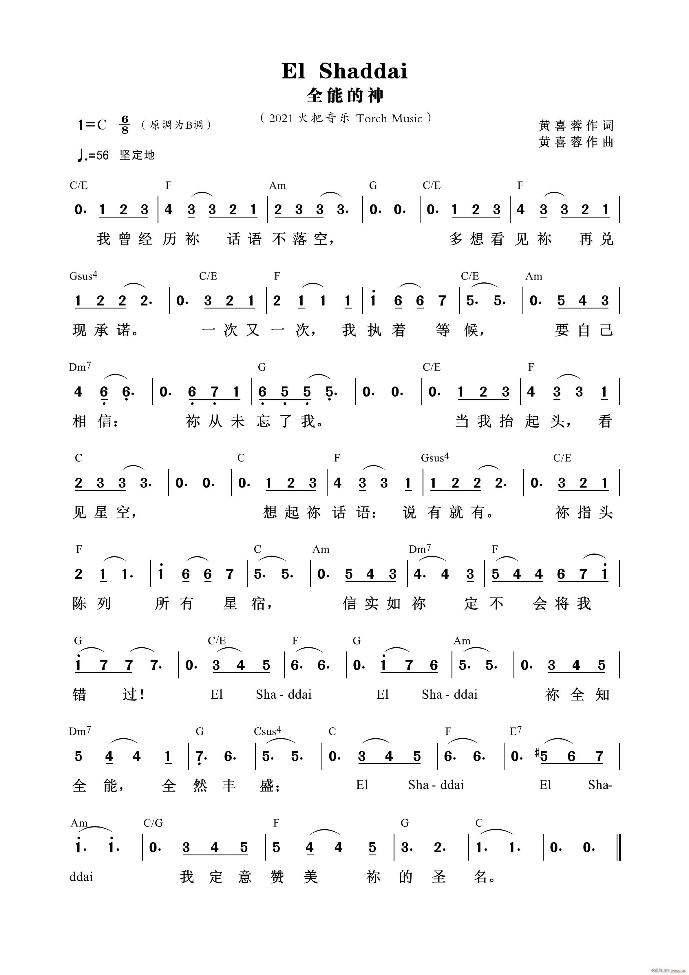 El Shaddai(十字及以上)1