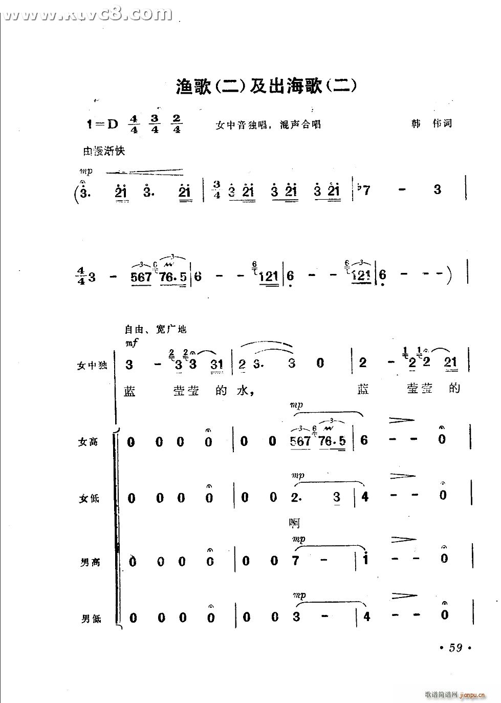 渔歌 二 出海歌 二(十字及以上)1