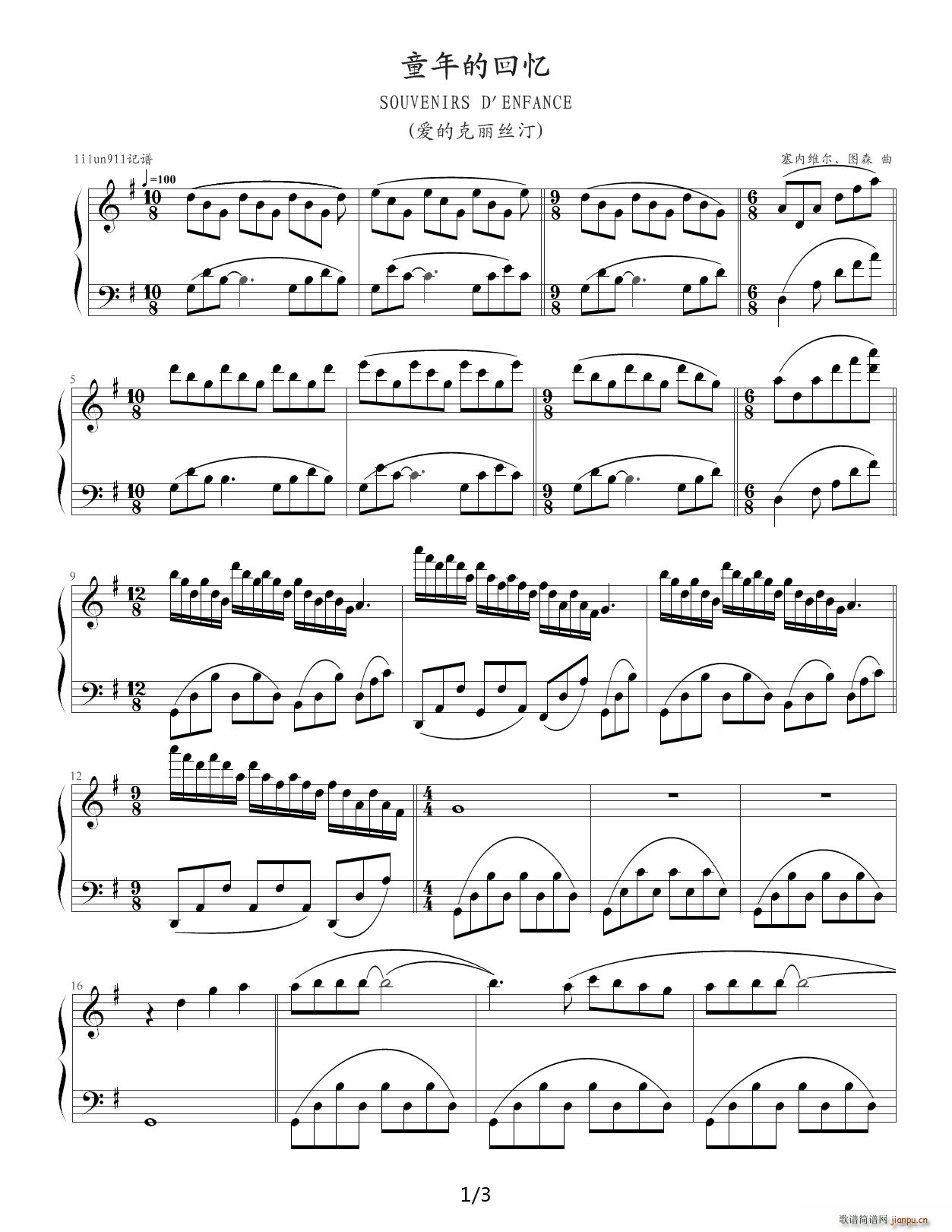 童年的回忆 理查德?克莱德曼(钢琴谱)1