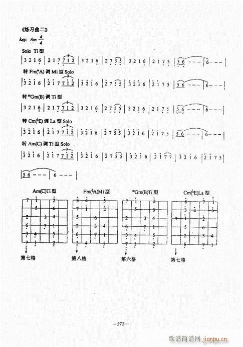 民谣吉他经典教程261-300(吉他谱)12