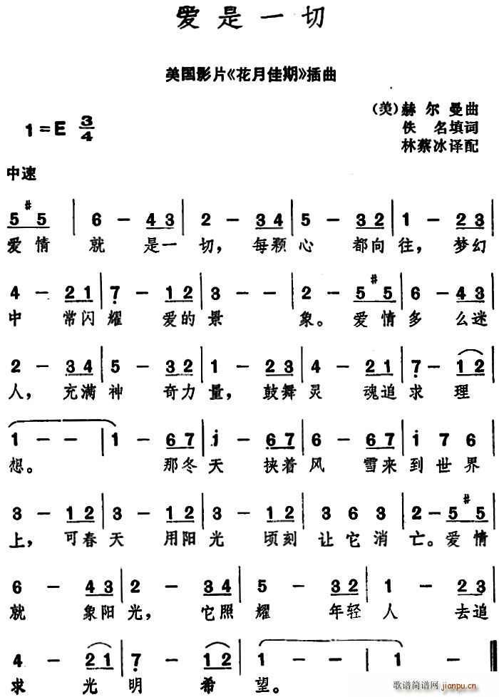 美 爱是一切(六字歌谱)1