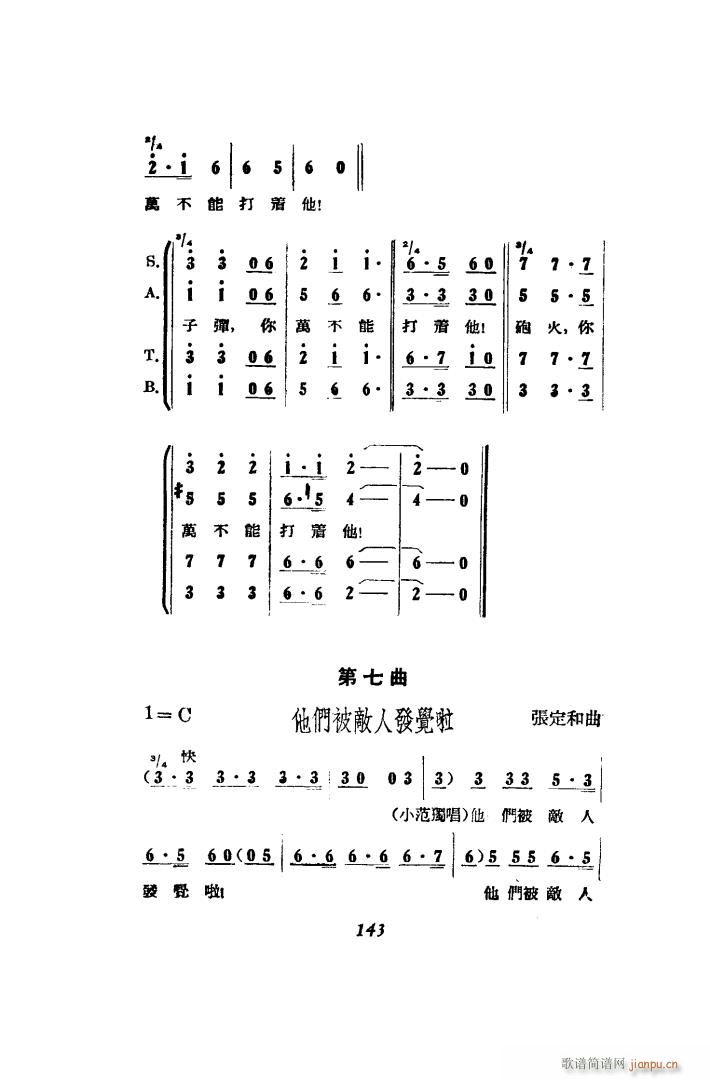 打击侵略者 歌剧 51 86(十字及以上)19