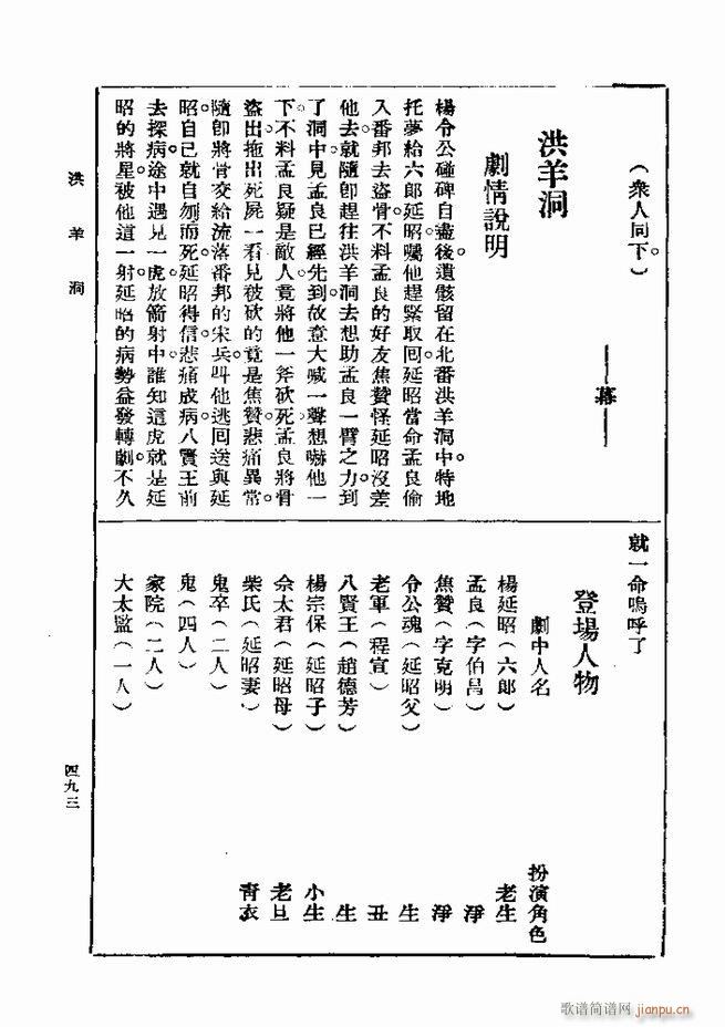 戏典 第一集 第二版 481 540(十字及以上)13