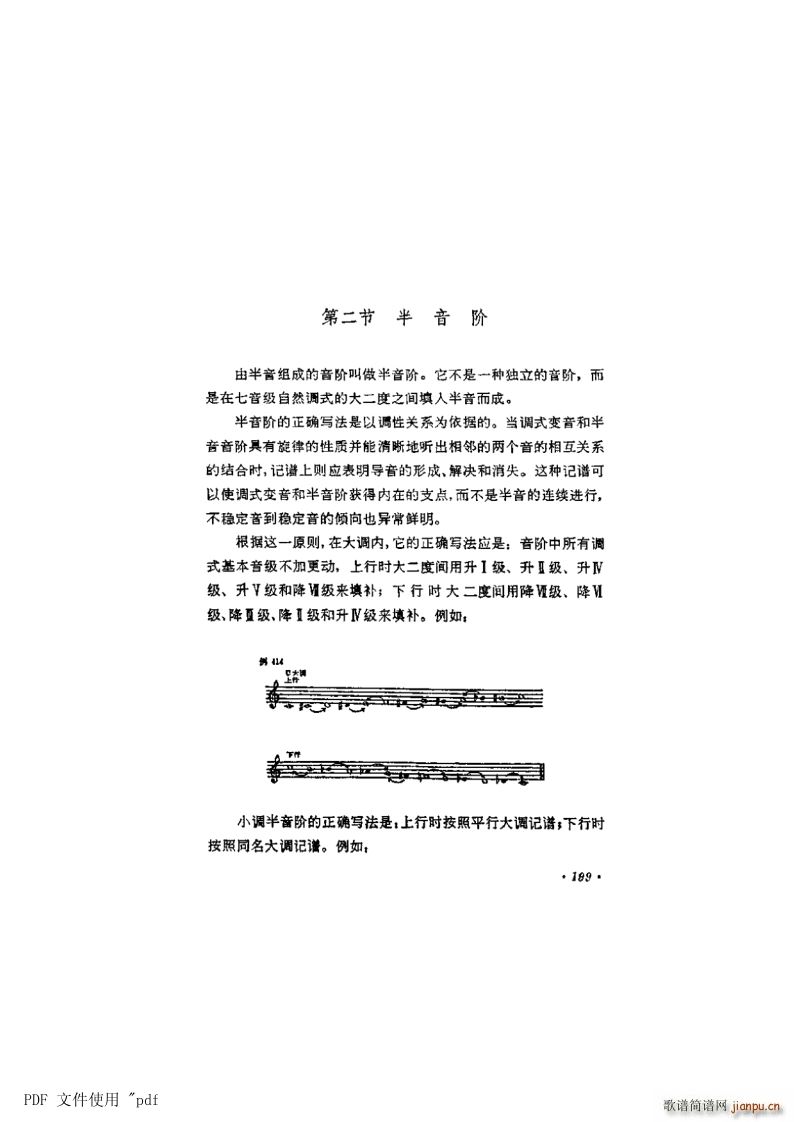 其他 第12章 调式半音与半音阶 第2节第199页 半音阶(十字及以上)1
