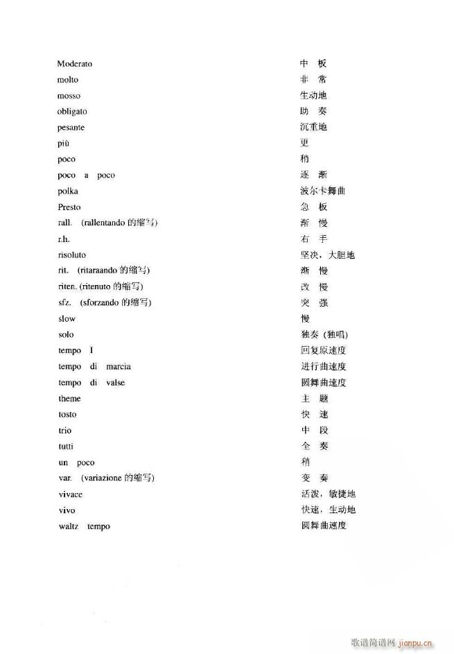 小号独奏曲选1 16首 000 049(十字及以上)6