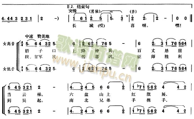 到吴旗镇(四字歌谱)3