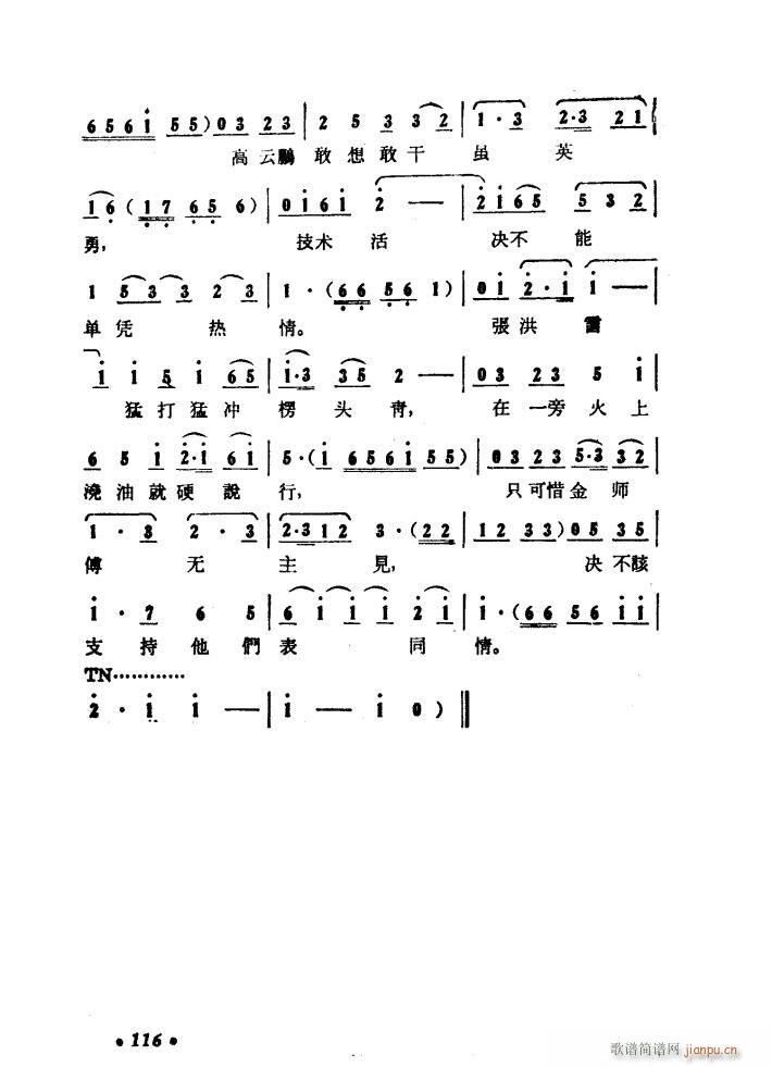 大青山凯歌 歌剧 51 97(十字及以上)3