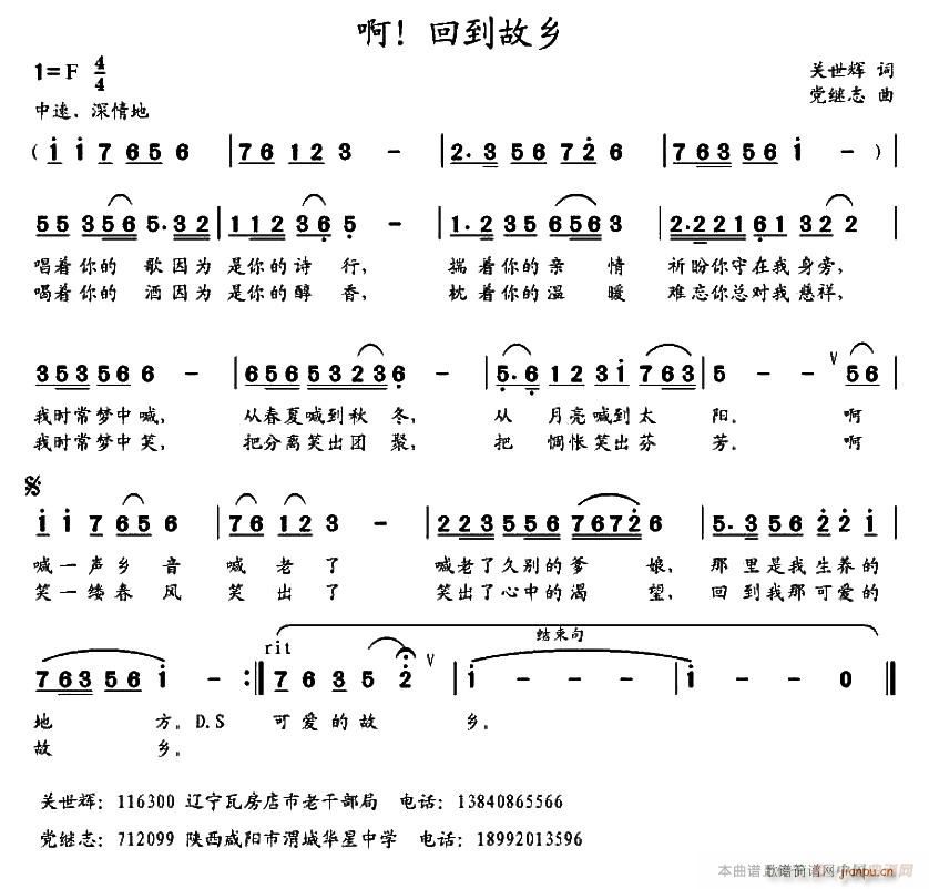 啊 回到故乡(六字歌谱)1