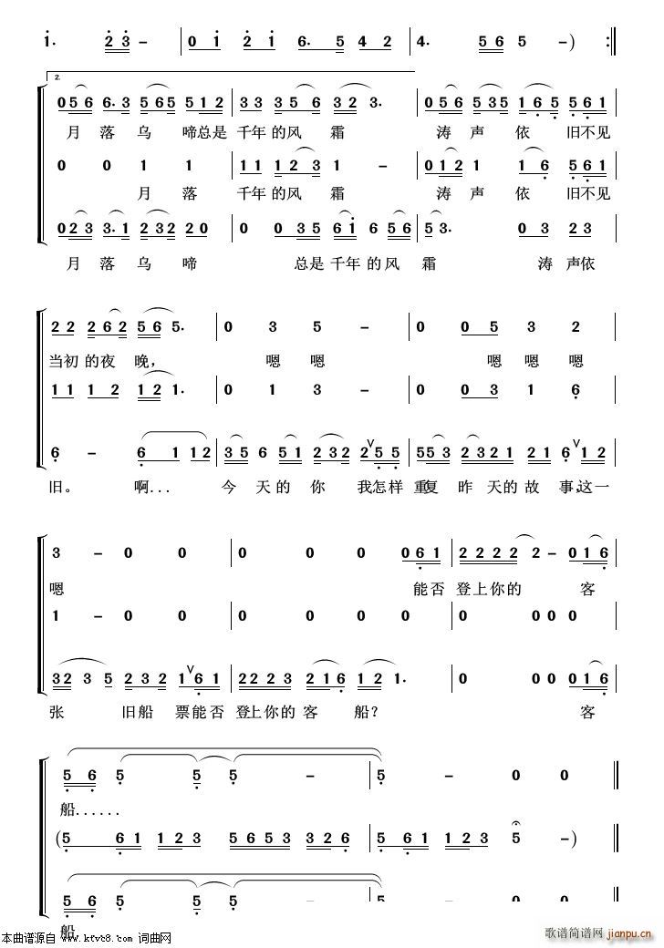 涛声依旧 重唱歌曲100首(十字及以上)3