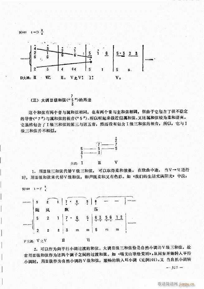 手风琴简易记谱法演奏教程301 360(手风琴谱)13