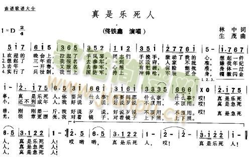 真是乐死人－－－可听(十字及以上)1