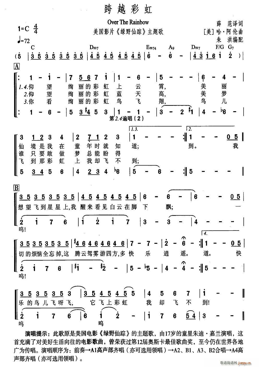 [美]跨越彩虹(合唱谱)1