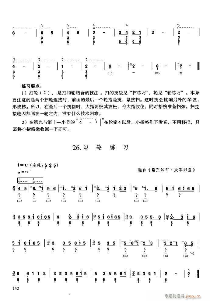 技巧与练习121-160(十字及以上)32