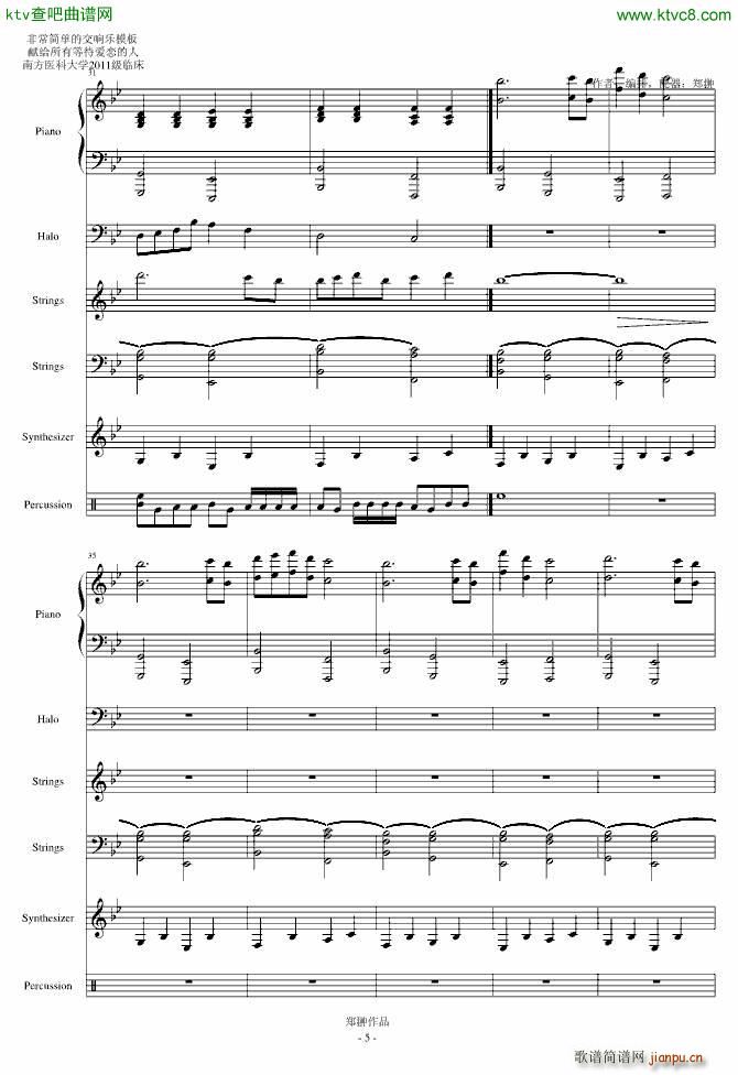 迟来的瓦伦丁(钢琴谱)5