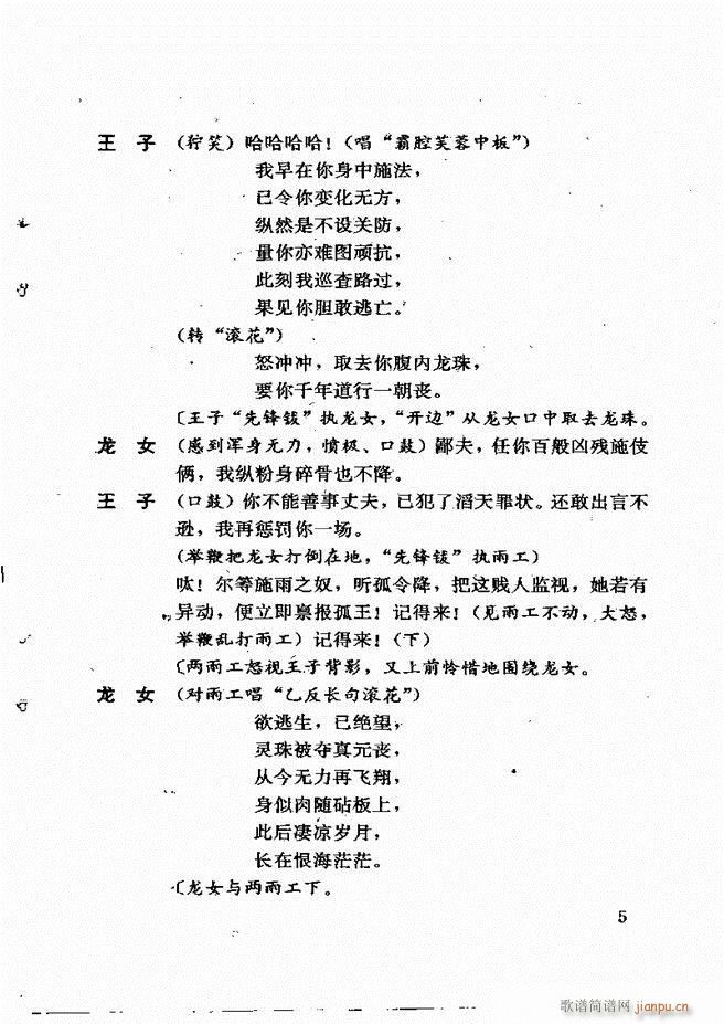 广州粤剧剧本选 第一辑 1 60(十字及以上)9