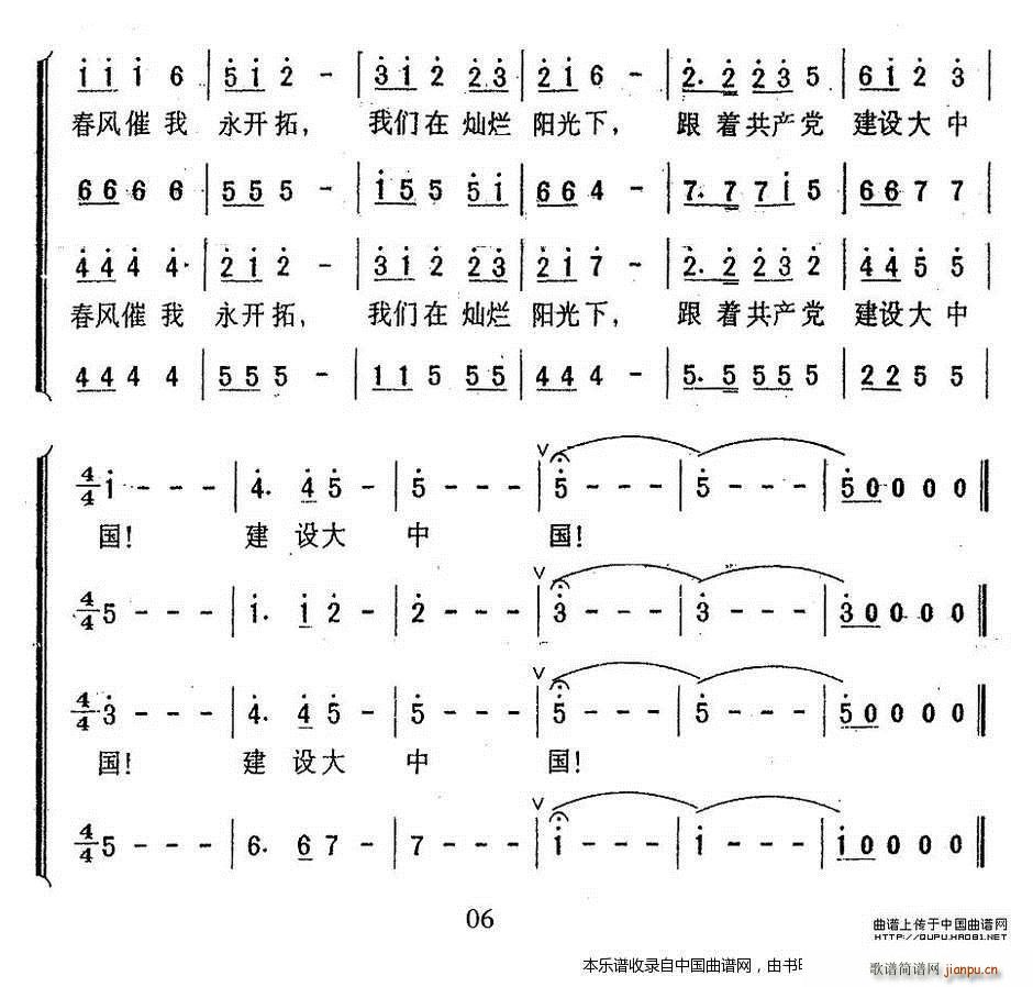 在灿烂阳光下 曹丁改编版 合唱谱(合唱谱)6