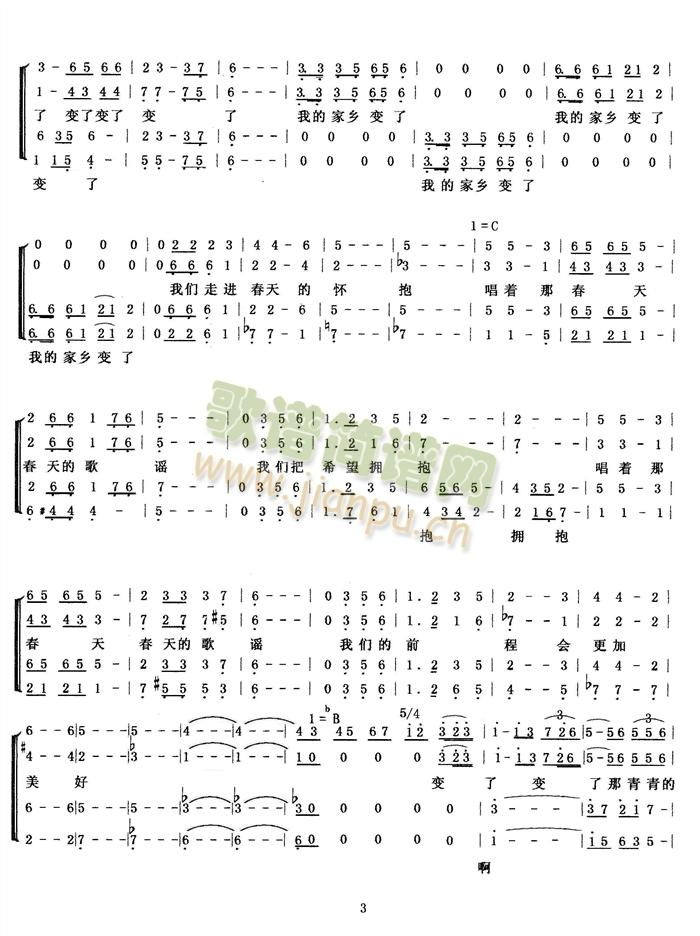 唱起春天的故事 大合唱(十字及以上)3