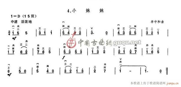 小妹妹(三字歌谱)1