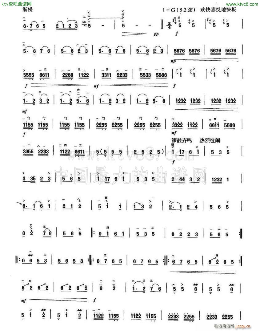 节庆 版(四字歌谱)3