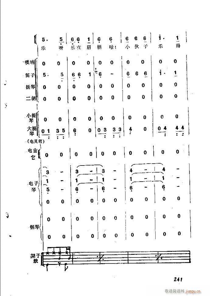 自然组合的小乐队配器指南241-282(十字及以上)1